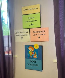 Как прошел Бой эрудитов «Ах, мой милый август!»